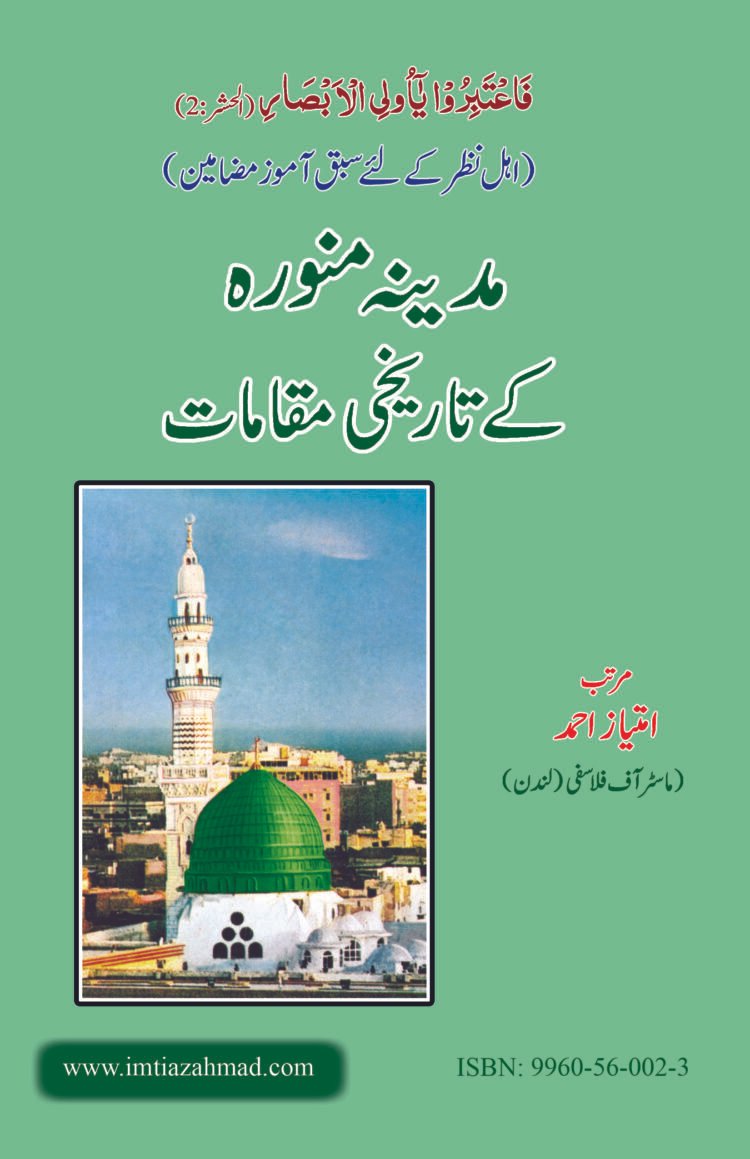 Madina-Munawara-k-Tarikhi-Maqamat