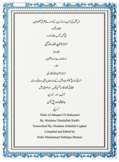 almuqam-ul-mehmood - Volume 1